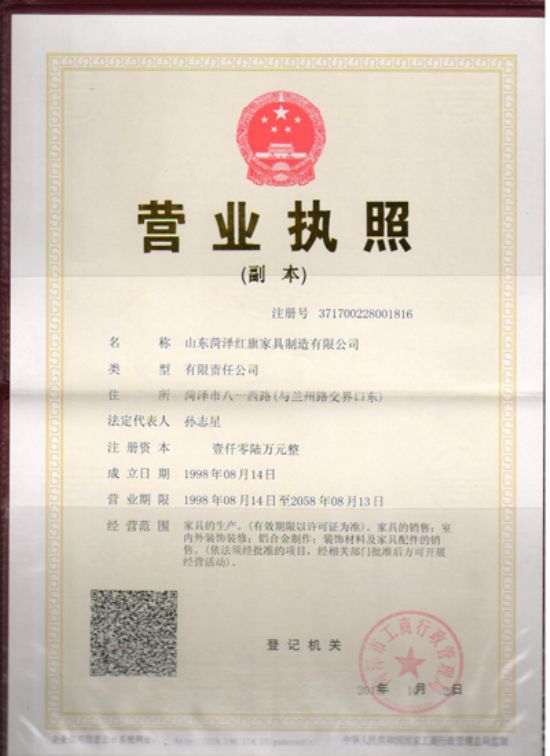 點(diǎn)擊查看詳細(xì)信息<br>標(biāo)題：營(yíng)業(yè)執(zhí)照 閱讀次數(shù)：3922