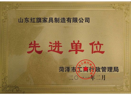 點(diǎn)擊查看詳細(xì)信息<br>標(biāo)題：先進(jìn)單位 閱讀次數(shù)：4206