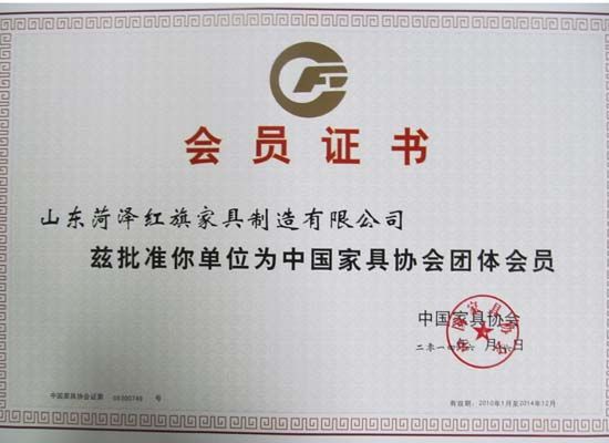 點(diǎn)擊查看詳細(xì)信息<br>標(biāo)題：中國(guó)家具會(huì)員 閱讀次數(shù)：4091