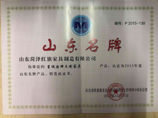 點(diǎn)擊查看詳細(xì)信息<br>標(biāo)題：山東名牌 閱讀次數(shù)：3408