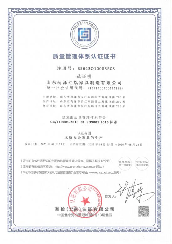 點(diǎn)擊查看詳細(xì)信息<br>標(biāo)題：質(zhì)量管理體系認(rèn)證證書(shū) 閱讀次數(shù)：466