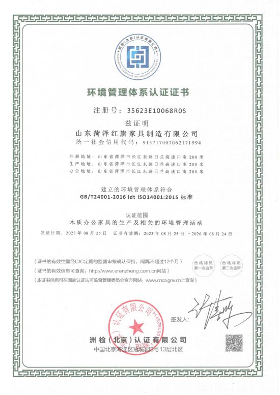 點(diǎn)擊查看詳細(xì)信息<br>標(biāo)題：環(huán)境管理體系認(rèn)證證書(shū) 閱讀次數(shù)：467