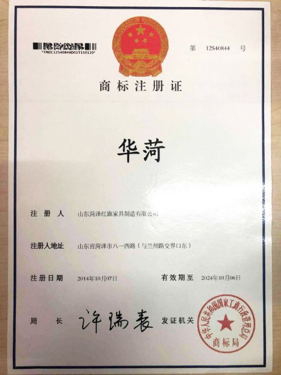 點(diǎn)擊查看詳細(xì)信息<br>標(biāo)題：商標(biāo)證書(shū) 閱讀次數(shù)：504